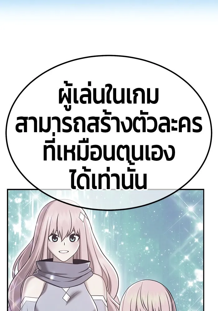 +99 ท่อนไม้พร้อมบวก ตอนที่ 51 รูปที่ 65