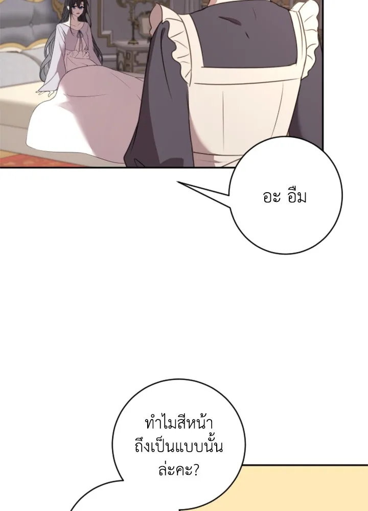ตัวร้ายอย่างฉันขออยู่อย่างสงบ ตอนที่ 8 รูปที่ 16