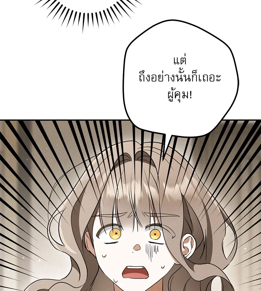 เรือนจำรัก ตอนที่ 29 รูปที่ 35