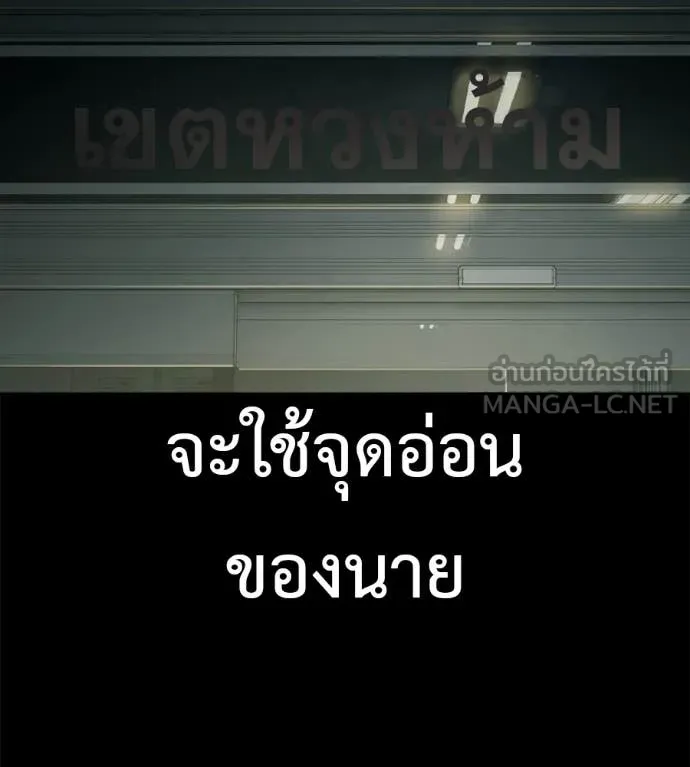มัจจุราชชุดแดง ตอนที่ 32 รูปที่ 136