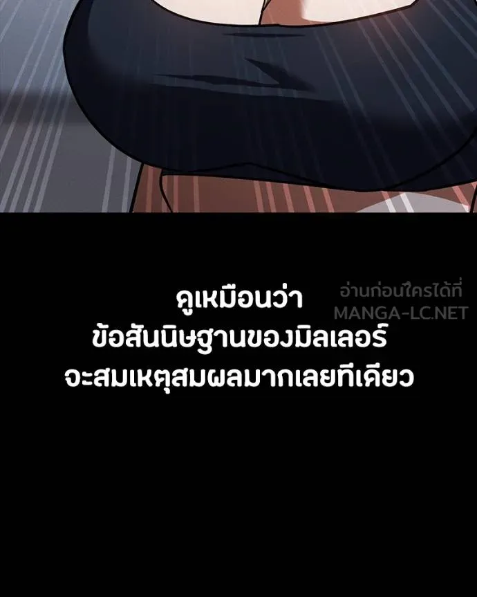 มือสังหารพันธุ์อมตะ ตอนที่ 30 รูปที่ 150