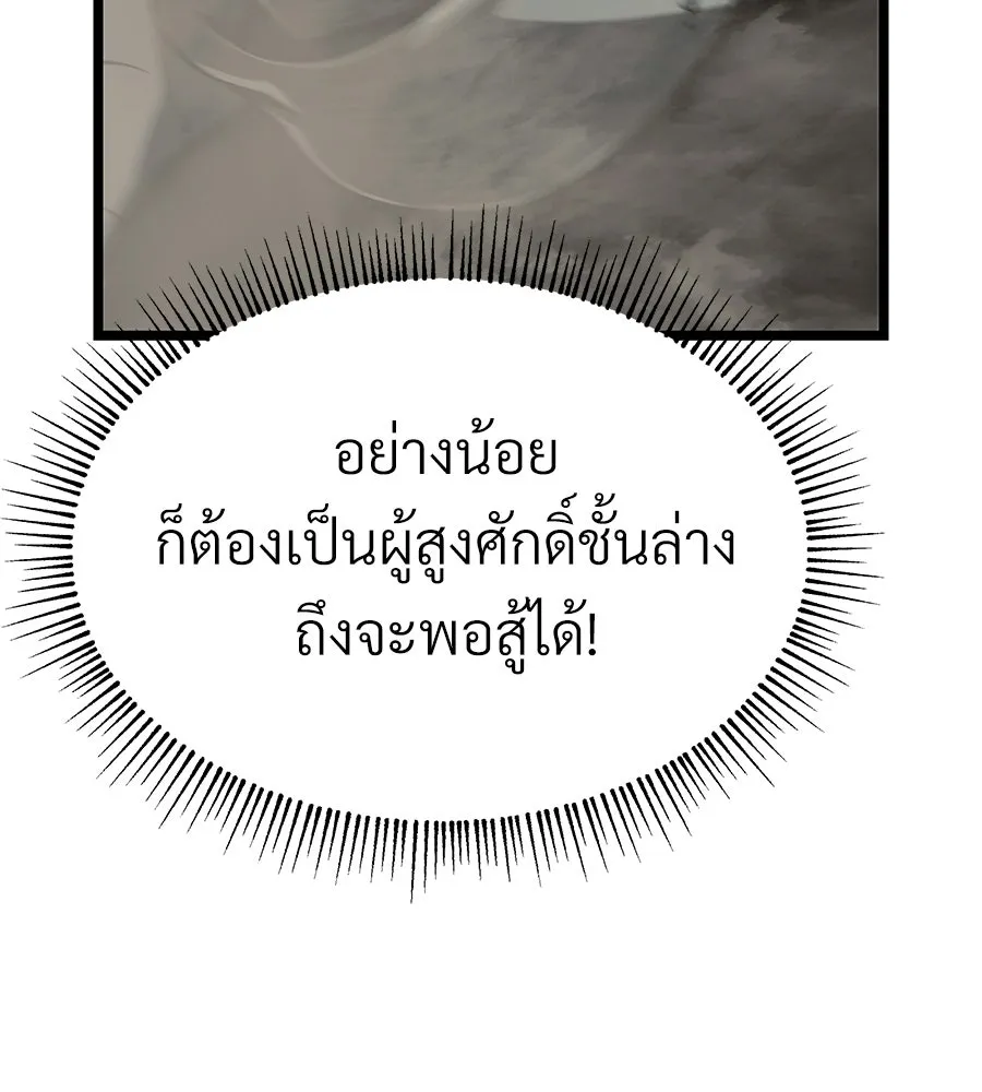 จอมเวทคนเลี้ยงแกะ ตอนที่ 3 รูปที่ 172