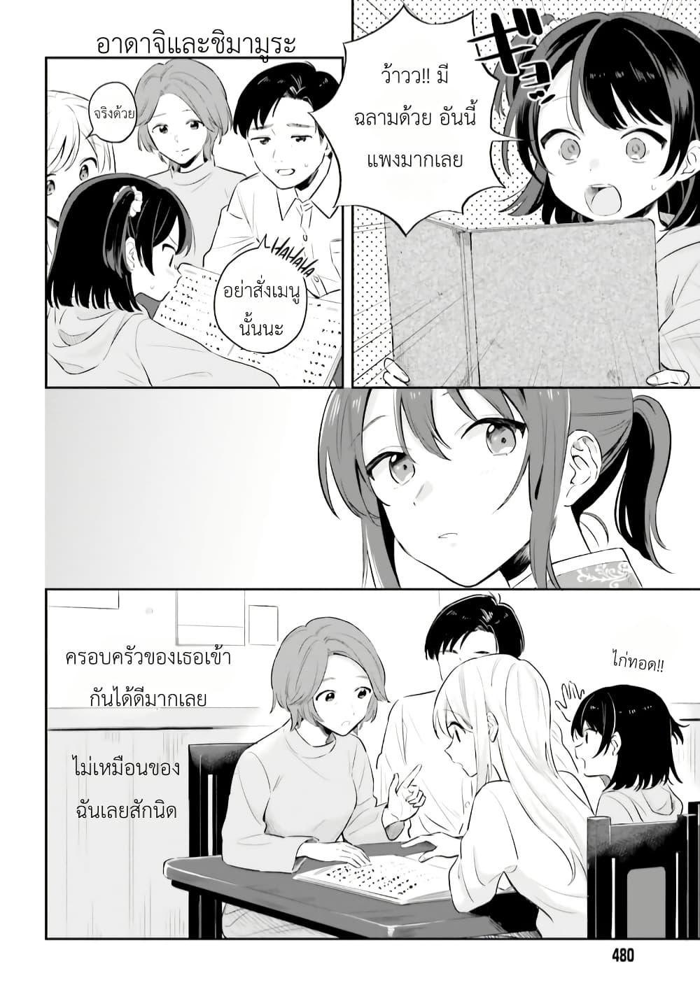 Manga-lc-com อ่านมังงะ อ่านการ์ตูน ออนไลน์ ฟรี Adachi to Shimamura (Yuzuhara Moke) ตอนที่ 1 2 3 4 5 6 7 8 9 10 11 12 13 14 ฟรี ไม่มีโฆษณา Manga-lc - อ่าน มังงะ อ่าน การ์ตูน ออนไลน์ อ่านมังงะ ฟรี