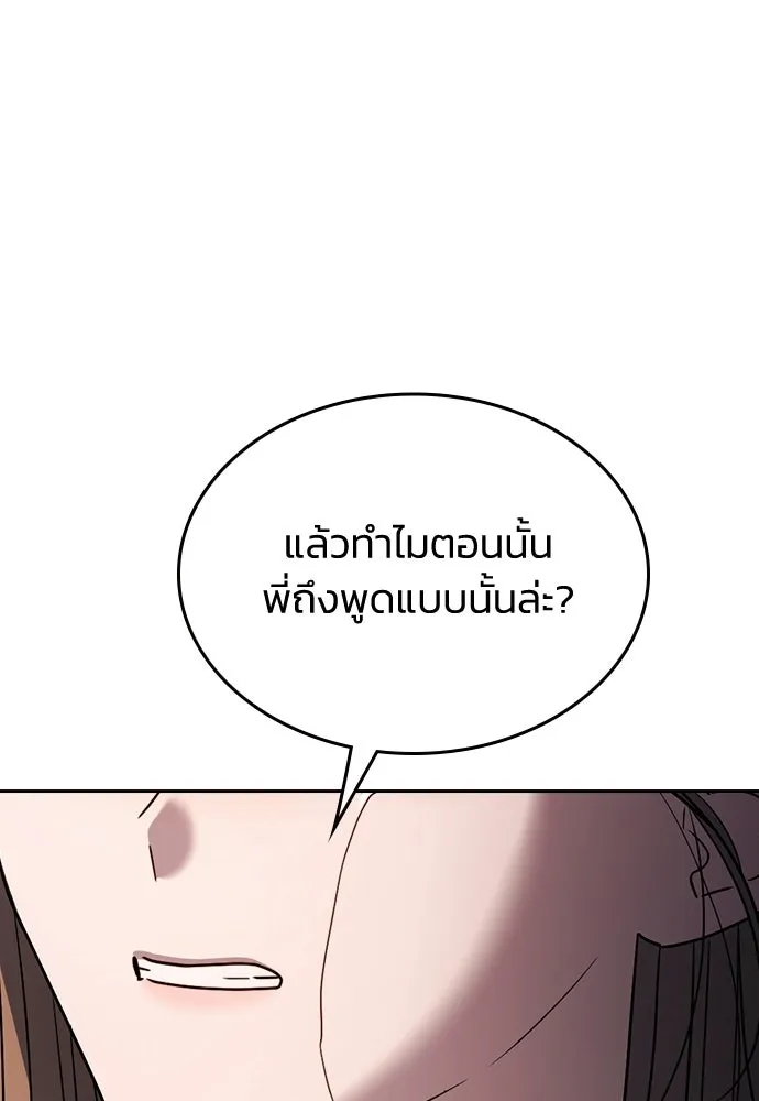 รักแล้วห้ามเลิก ตอนที่ 62 รูปที่ 140