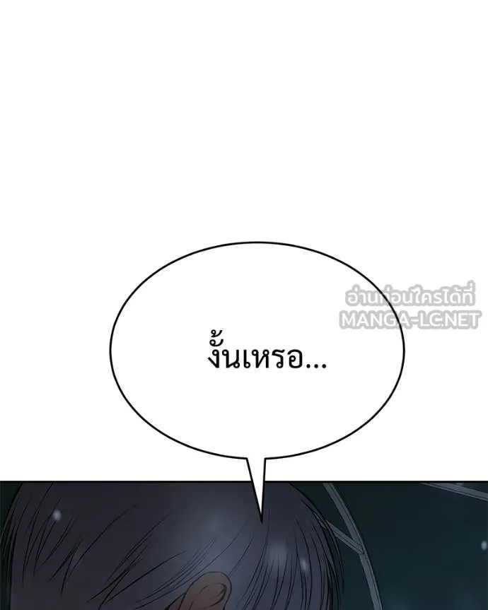 Baek XX ตอนที่ 148 รูปที่ 207