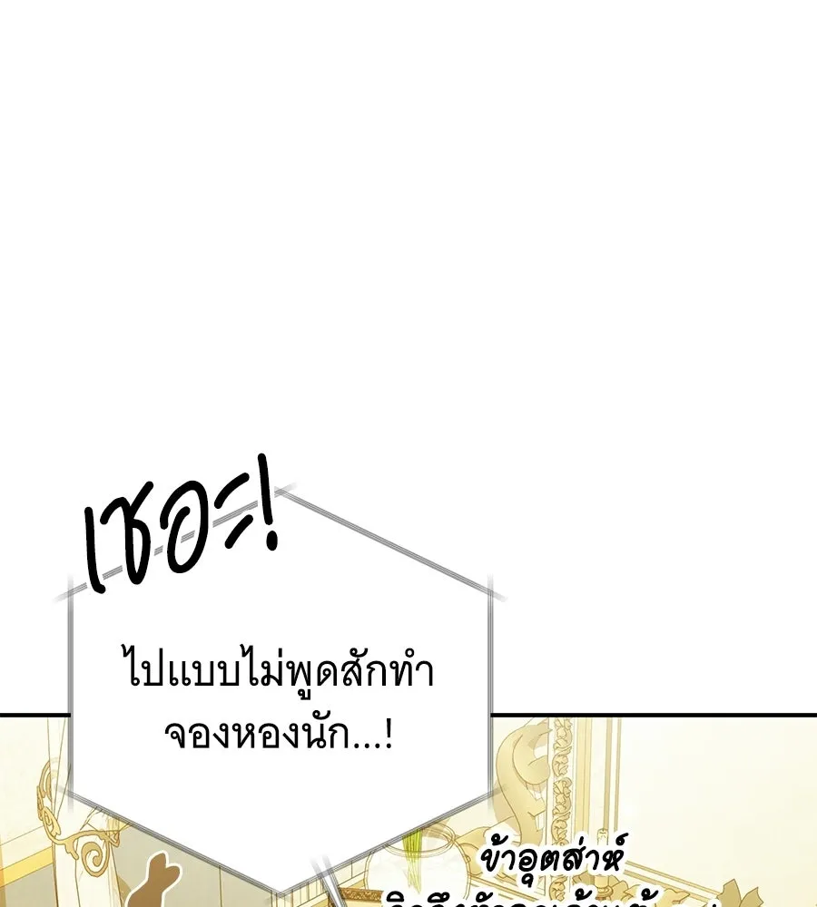 เปลี่ยนบทร้ายให้เป็นบทรัก ตอนที่ 60 รูปที่ 43