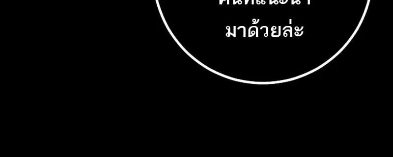 Regressing as the Reincarnated Bastard of the Sword Clan ตอนที่ ตอนที่ 63 รูปที่ 156