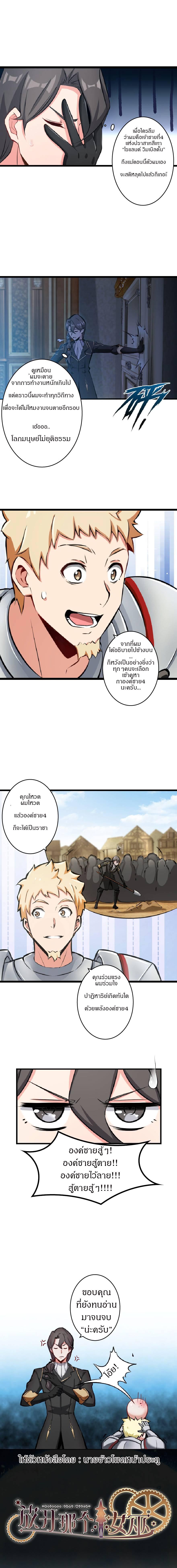 Release That Witch ตอนทื่ 0 รูปที่ 7