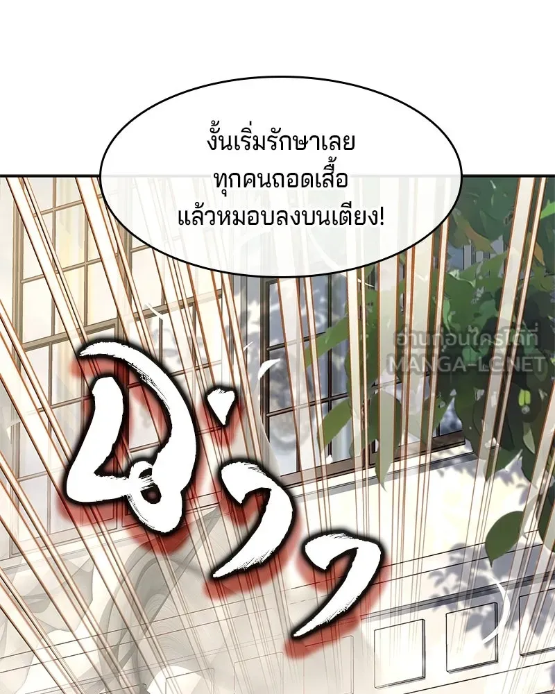เจ้าชายแผนโบราณ ตอนที่ 13 รูปที่ 117