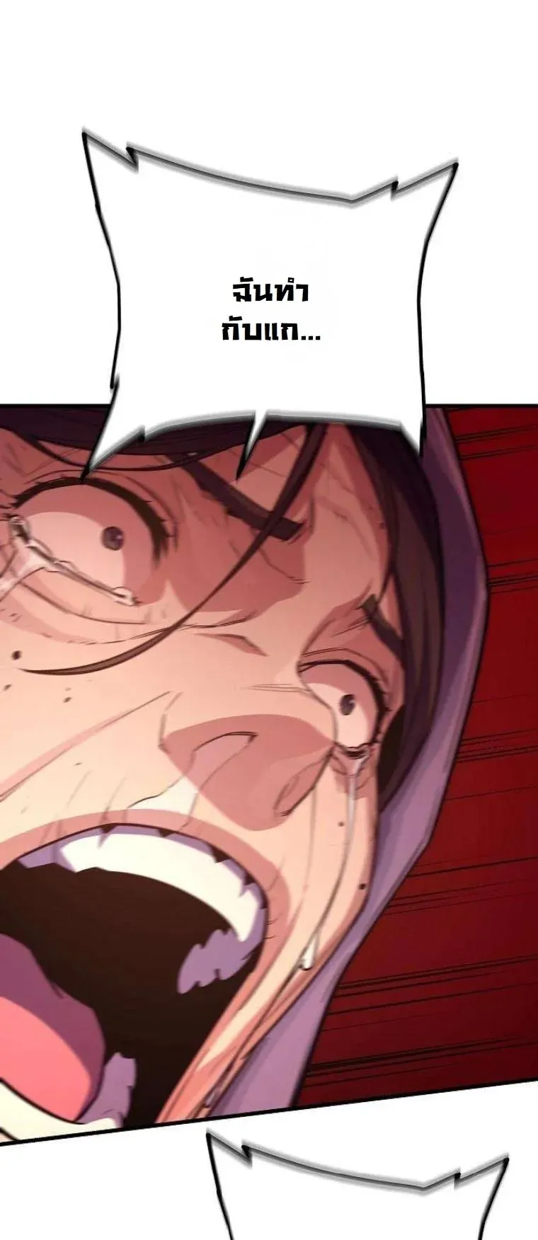 Starting With 13 Hidden Traits เก_ดใหม_ในเกมพร_อมค_ณสมบ_ต_ล_บ 13 ประการ ตอนที่ ตอนที่ 15 รูปที่ 59