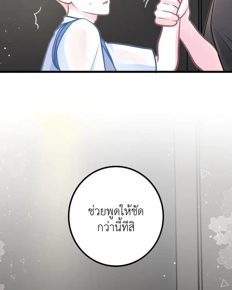 ฤดูฝนของฉันกับนาย ตอนที่ 21 การพบกันครั้งแรก รูปที่ 121