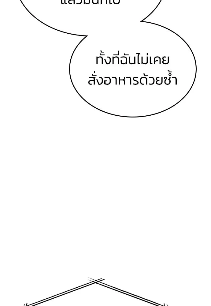 รักแล้วห้ามเลิก ตอนที่ 3 รูปที่ 34
