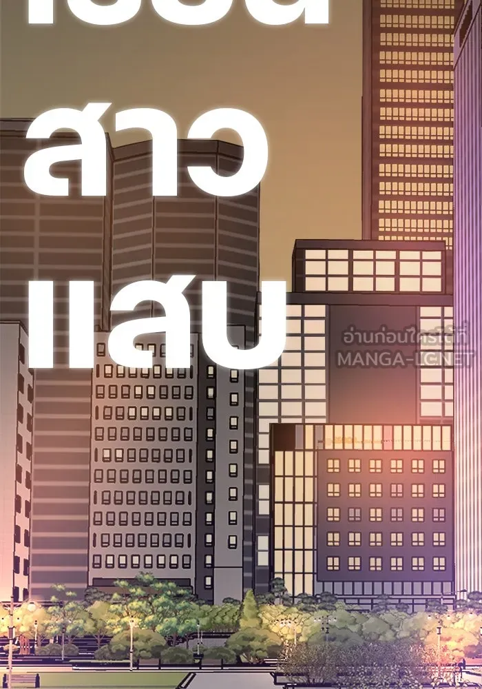 ห้องเรียนสาวแสบ ตอนที่ 97 (ตอนจบ) รูปที่ 105