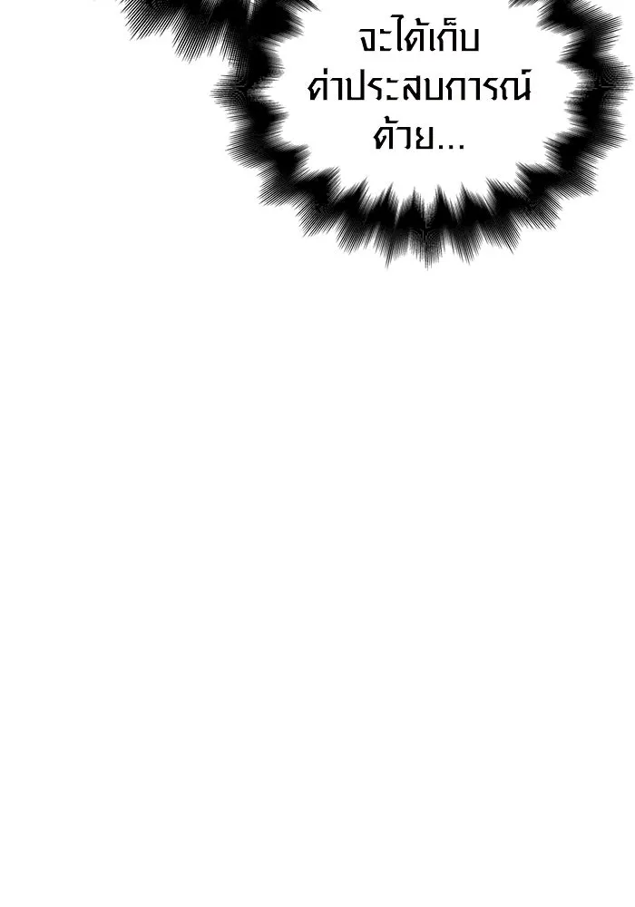 เอาชีวิตรอดในเกมฉบับคนเถื่อน ตอนที่ 74 บาบาเรียนน้อย รูปที่ 98