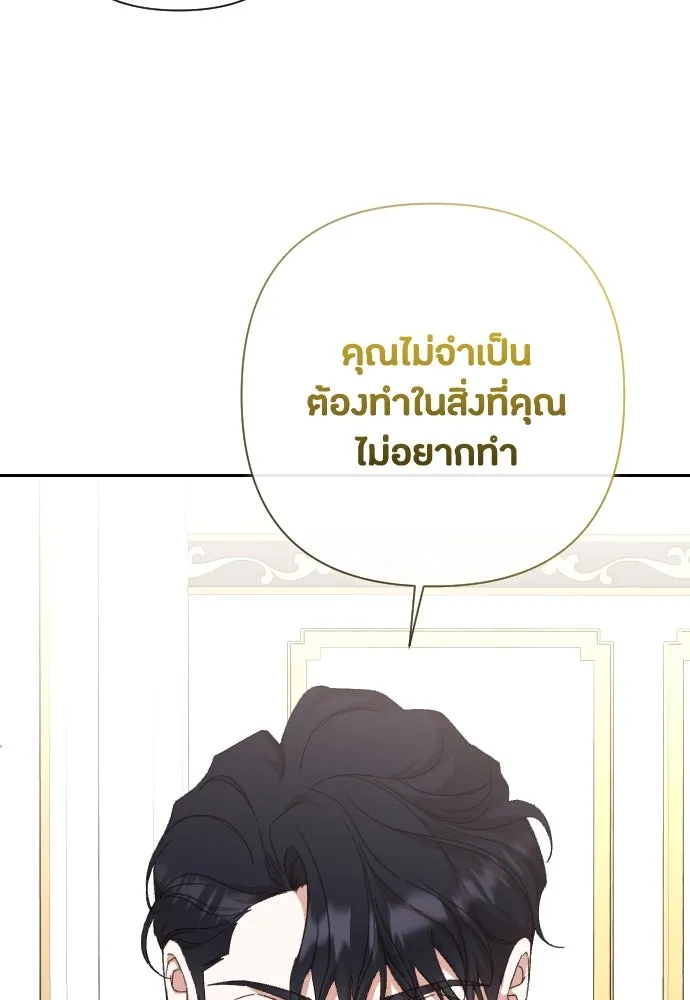 แด่ใจที่ไร้รัก ตอนที่ 30 รูปที่ 17