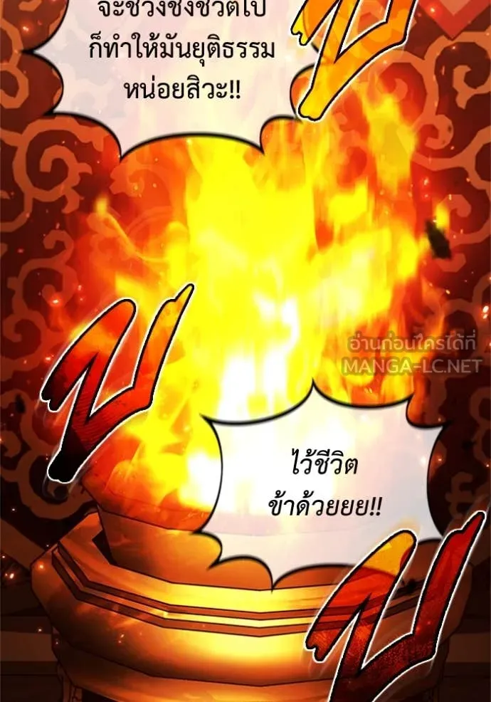 Regressor’s Life Aft ตอนที่ 74 รูปที่ 33