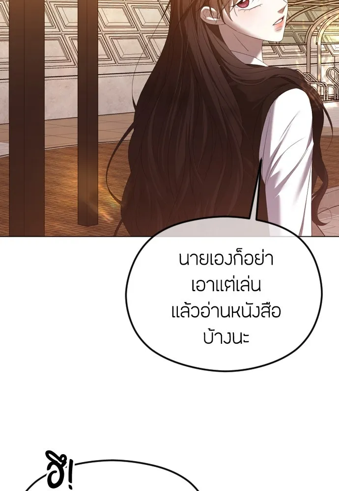 วิธีหนีตายจากนิยายโรคจิต ตอนที่ 47 รูปที่ 16