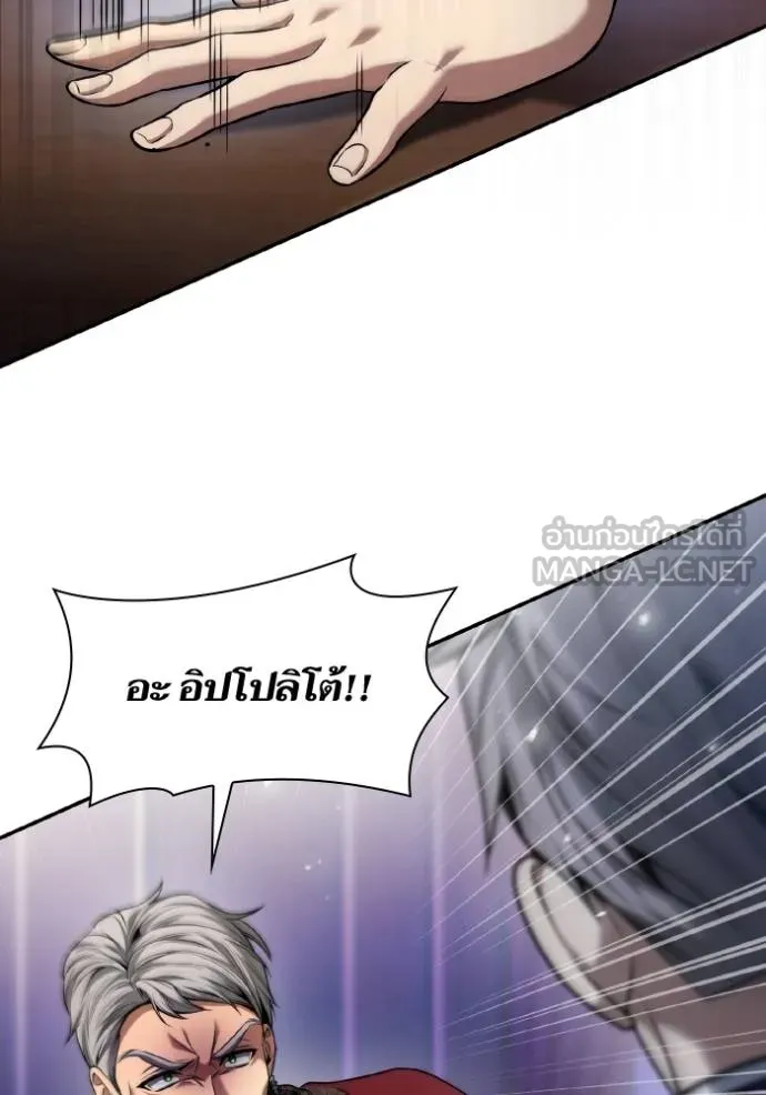 ชาตินี้น้องขอเป็น ตอนที่ 148 รูปที่ 61