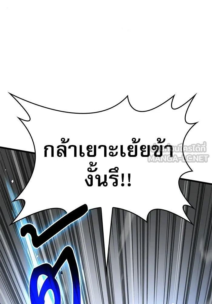 ลับลางลวง ตอนที่ 104 ตัวแปร รูปที่ 48