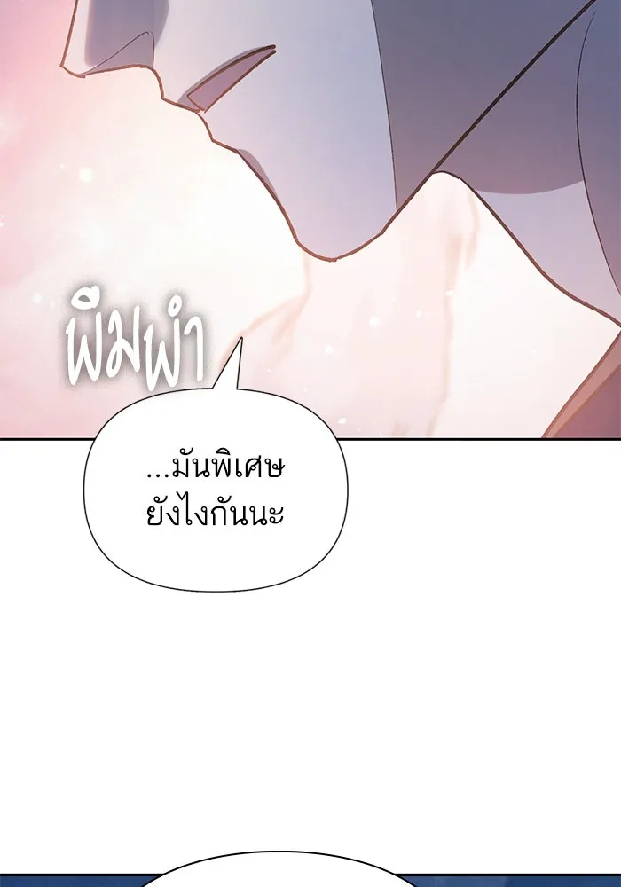 My S-Class Hunters ตอนที่ 127 พวกผู้ใหญ่ปะทะกัน รูปที่ 110