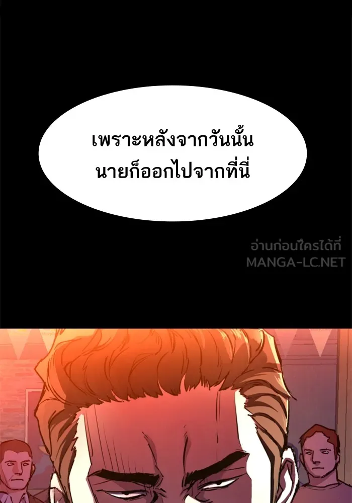 พี่ชายสายบอดี้การ์ด ตอนที่ 147 รูปที่ 138