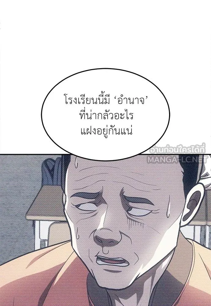 สนามเด็กล่า ตอนที่ 58 รูปที่ 124