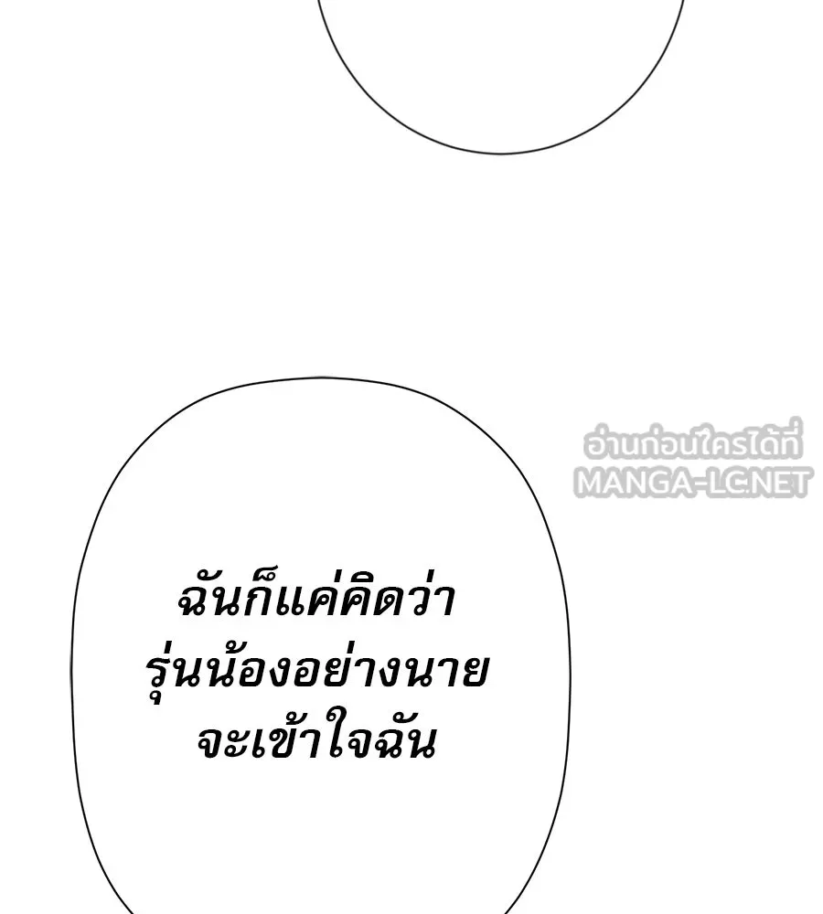 คอลเซ็นเตอร์เปลี่ยนชีวิต ตอนที่ 18 ข่มขู่ รูปที่ 93