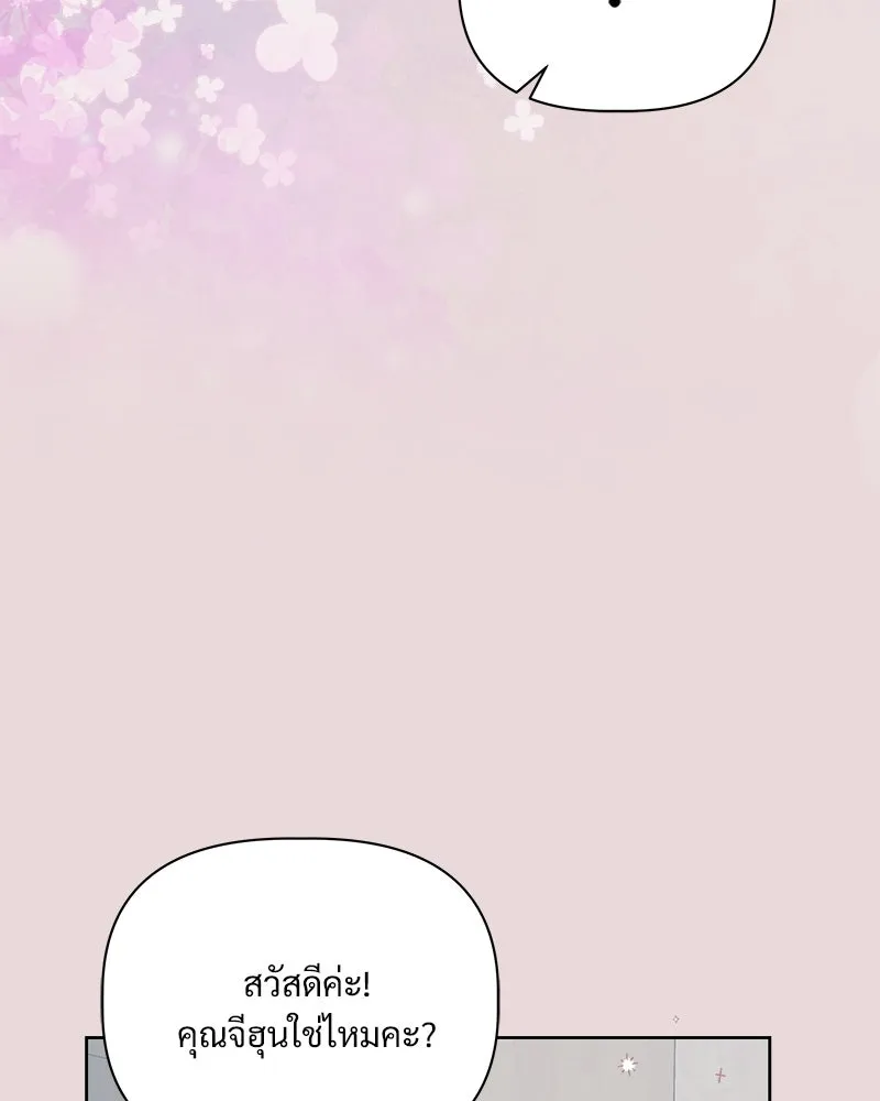 รักนี้ไม่ต้องมีเซนส์ ตอนที่ 12 รูปที่ 11