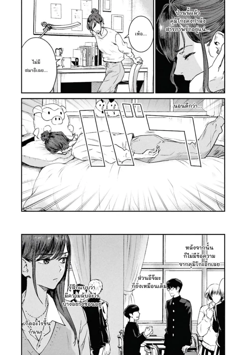 Manga-lc-com อ่านมังงะ อ่านการ์ตูน ออนไลน์ ฟรี Ichiban Tookute, Chikai Aitsu. ~Kimi ni Koi o Suru nante, Ar ตอนที่ 1 2 3 4 5 6 7 8 9 10 11 12 13 14 ฟรี ไม่มีโฆษณา Manga-lc - อ่าน มังงะ อ่าน การ์ตูน ออนไลน์ อ่านมังงะ ฟรี