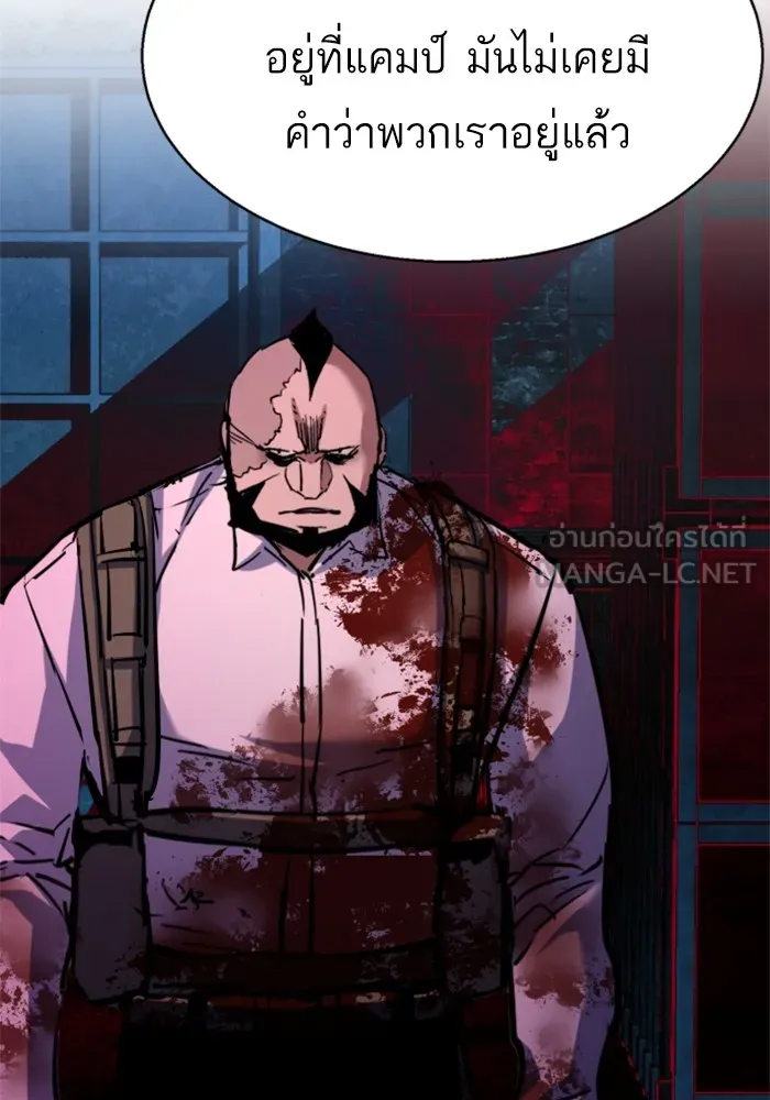 พี่ชายสายบอดี้การ์ด ตอนที่ 203 รูปที่ 93