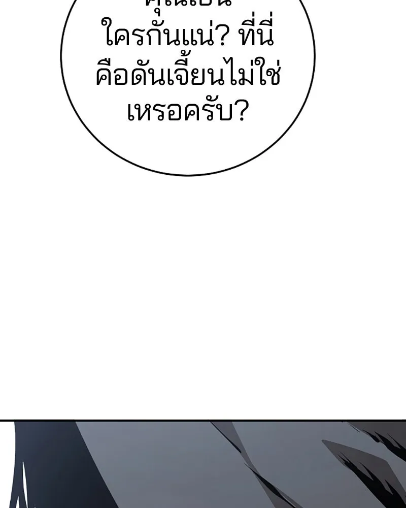 Player ตอนที่ 81 รูปที่ 130