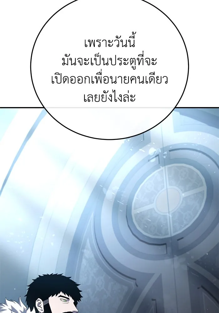 ยอดนักดาบผู้โอบอุ้มดารา ตอนที่ 76 รูปที่ 113