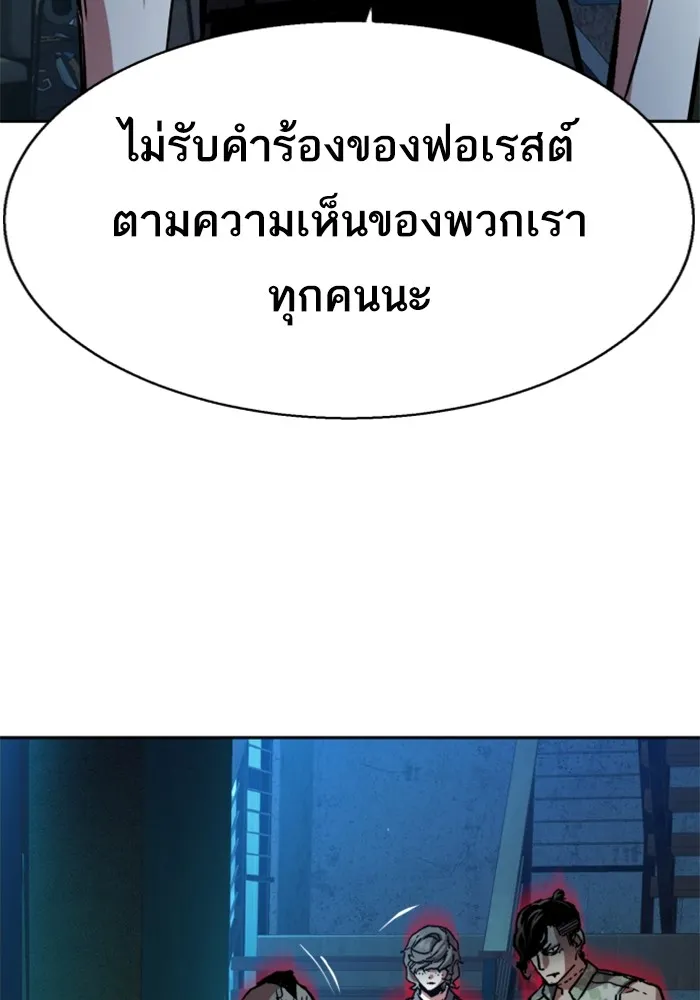 พี่ชายสายบอดี้การ์ด ตอนที่ 186 รูปที่ 65