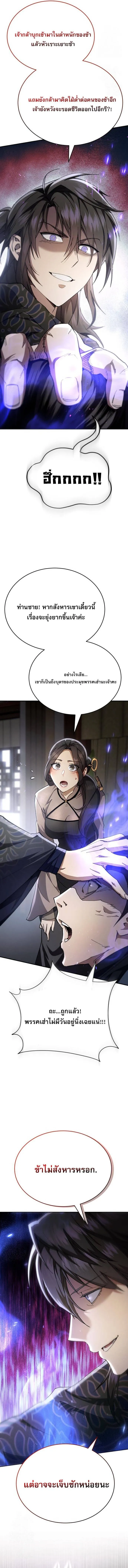 The Heavenly Demon Wants a Quiet Life มารสวรรค_ผ_แสวงหาความสงบ ตอนที่ ตอนที่ 44 รูปที่ 16