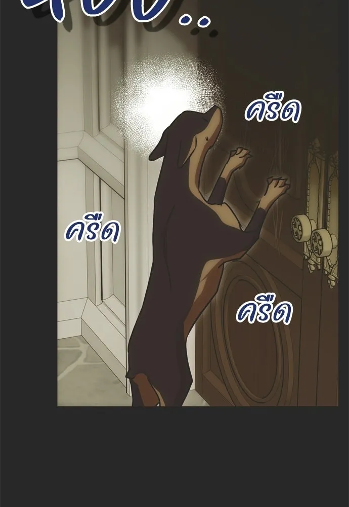 คมเขี้ยวชำระแค้น ตอนที่ 33 รูปที่ 112