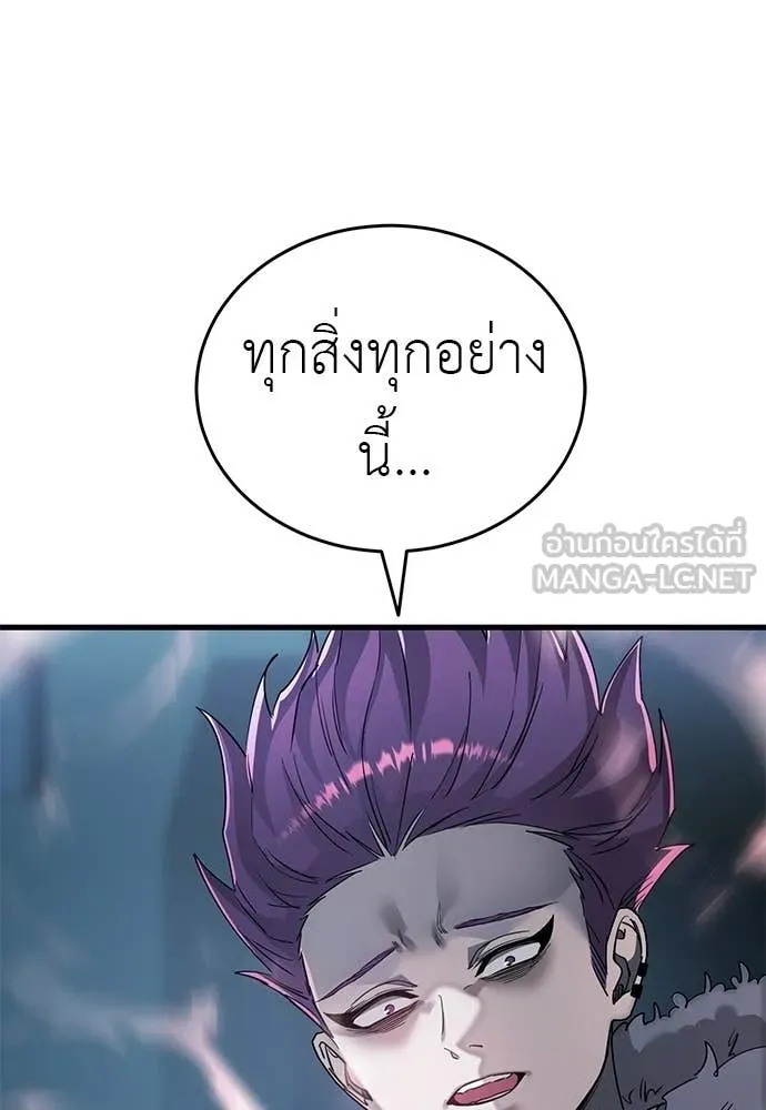 ยมราชลงทัณฑ์ ตอนที่ 125 รูปที่ 190