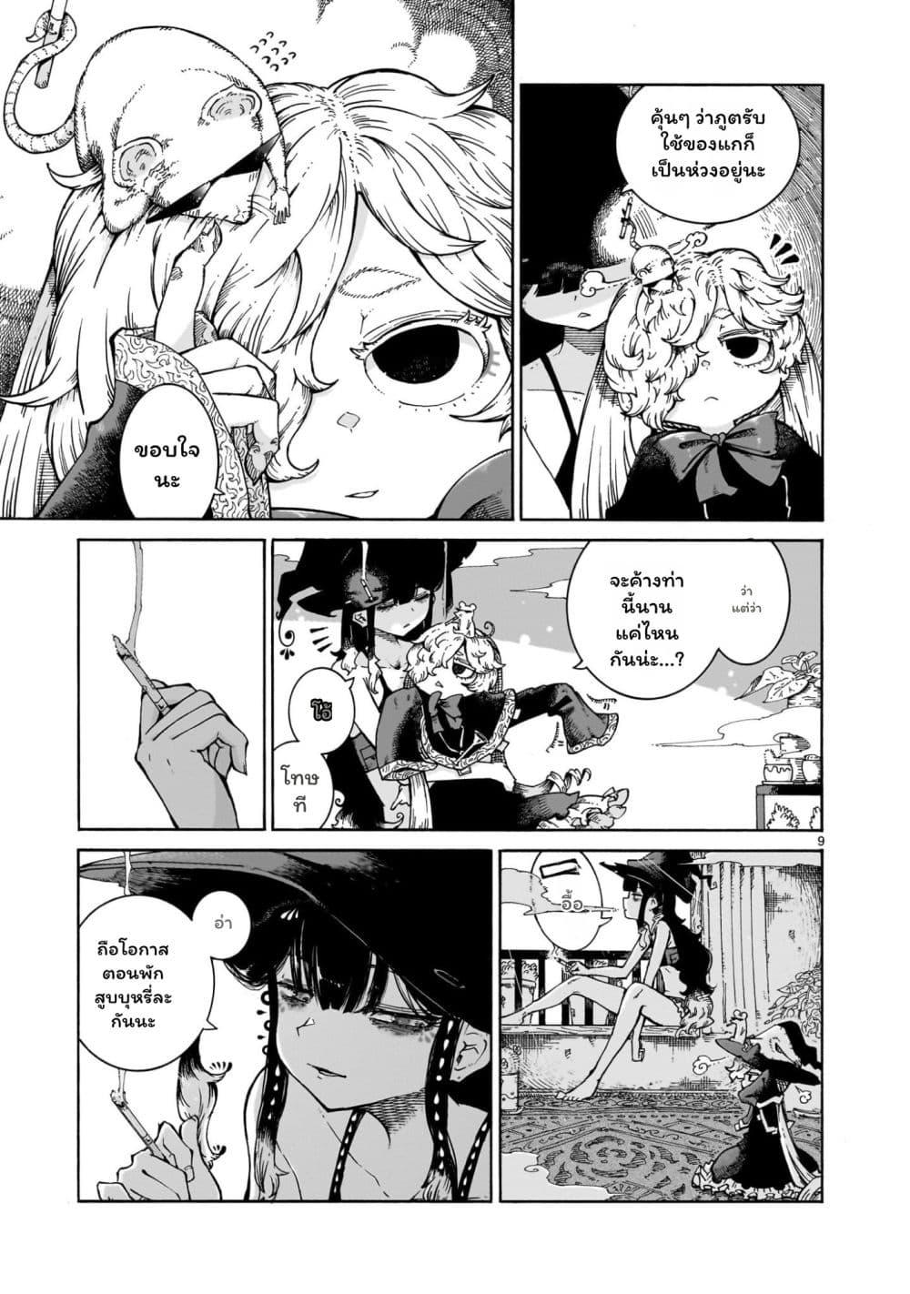 Manga-lc-com อ่านมังงะ อ่านการ์ตูน ออนไลน์ ฟรี Majo to Kyurasu ตอนที่ 1 2 3 4 5 6 7 8 9 10 11 12 13 14 ฟรี ไม่มีโฆษณา Manga-lc - อ่าน มังงะ อ่าน การ์ตูน ออนไลน์ อ่านมังงะ ฟรี