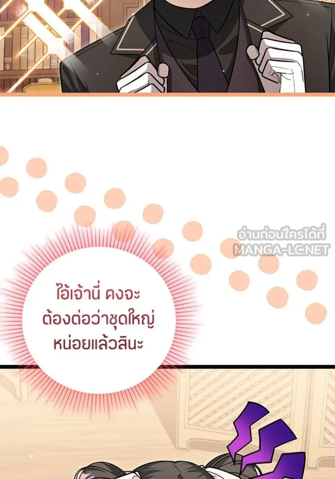 ป๊ะป๋าขา หนูลาแล้ว ตอนที่ 26 รูปที่ 89