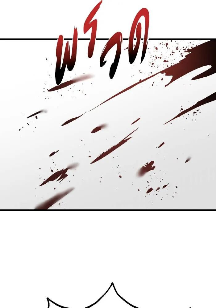 ราชาแห่งอ็อกทากอน ตอนที่ 45 รูปที่ 16