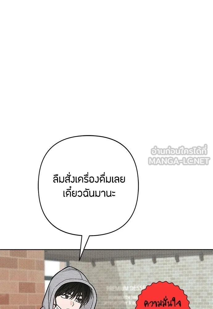 เป็นวัยรุ่นมันเหนื่อย ตอนที่ 108 รูปที่ 42