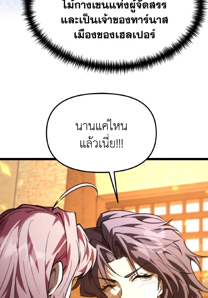 การแข่งขันของผู้เกิดใหม่ ตอนที่ 104 รูปที่ 31