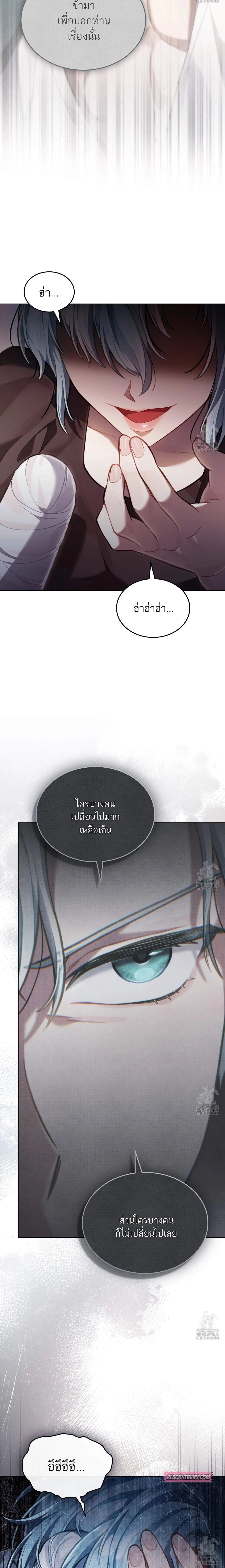 Reborn as the Enemy Prince ตอนที่ ตอนที่ 71 รูปที่ 14