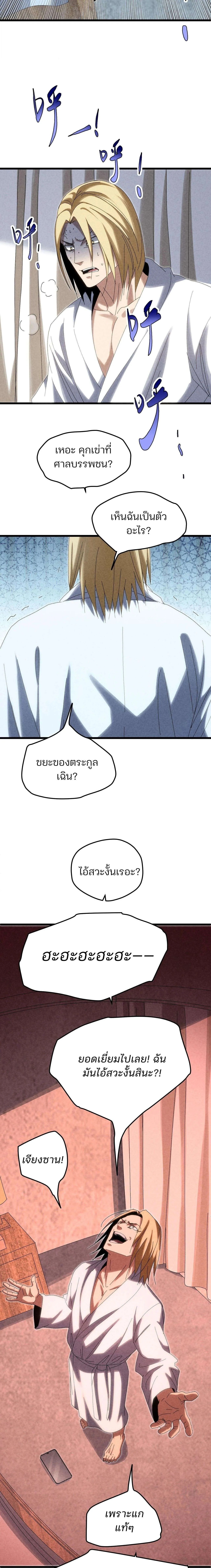 Rebirth of the Campus Special Forces Soldier เก_ดใหม_ของทหารหน_วยรบพ_เศษ ตอนที่ ตอนที่ 24 รูปที่ 5