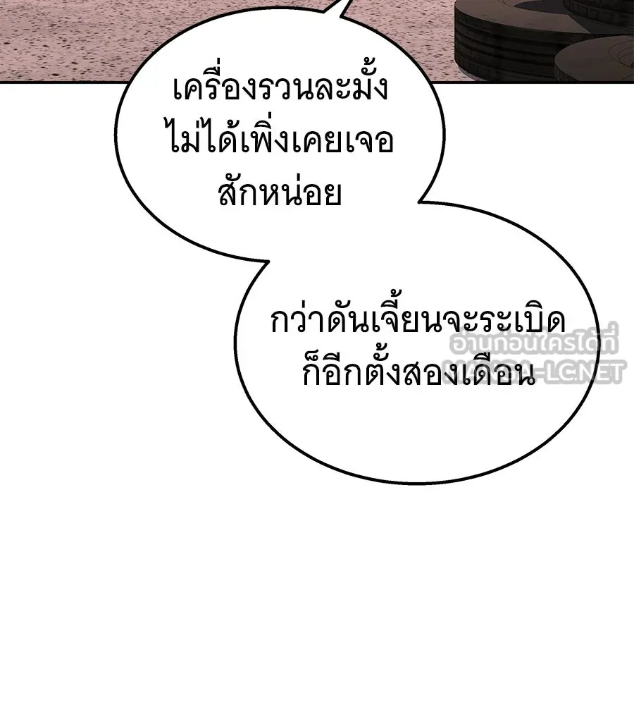ถึกทนแทงก์แรงก์ C ตอนที่ 50 รูปที่ 15