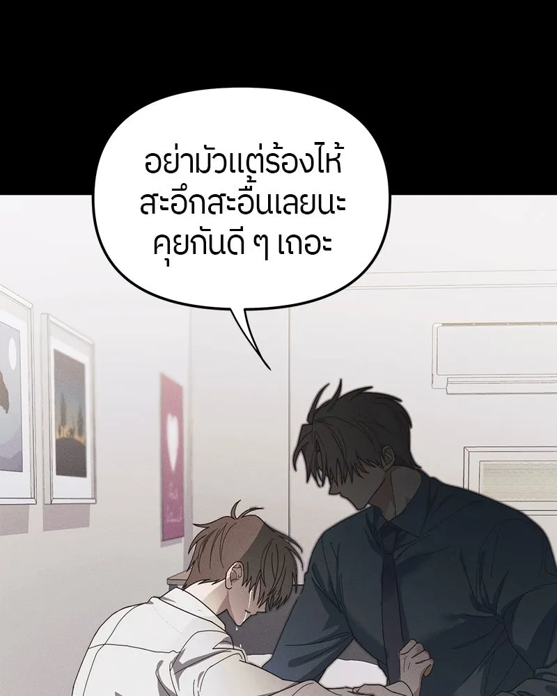 ย้อนเวลามาเป็นมักเน่ ตอนที่ 14 รูปที่ 68