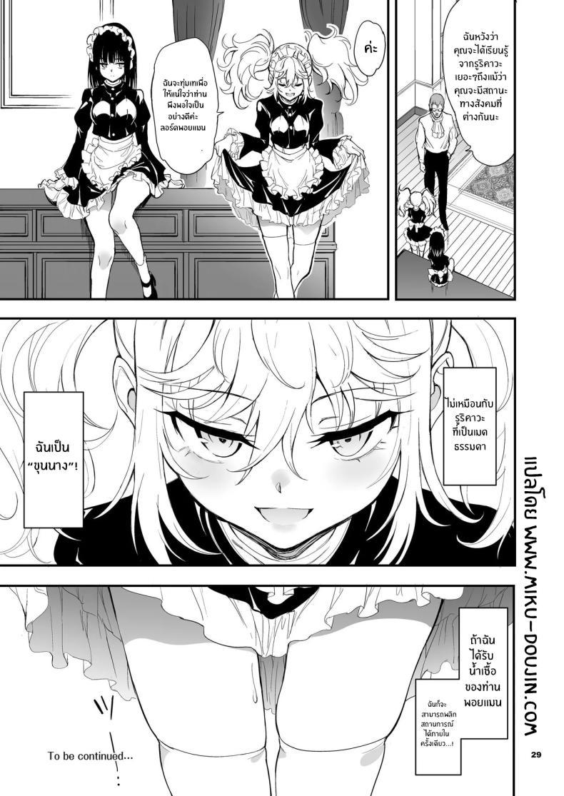 Doujin-Lc- อ่าน โดจิน มังฮวา เกาหลี ญี่ปุ่น จีน แปลไทย บทเรียนของสาวใช้ [Kyockcho] Maid Education_ Fallen Aristocrat Rurikawa Tsubaki ตอนที่ 1 2 3 4 5 6 7 8 9 10 11 12 13 14 ฟรี ไม่มีโฆษณา อ่าน โดจิน Manhwa เกาหลี ญี่ปุ่น จีน เรามีครบ คัดมาให้เน้นๆ โดจิน 18+ รับประกันความฟินโดย  Doujin Lc
