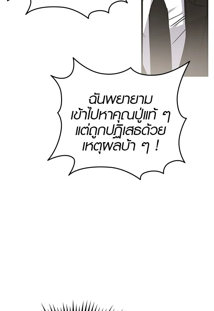 บันทึกรักลูกสาวเจ้าพ่อ ตอนที่ 27 รูปที่ 49