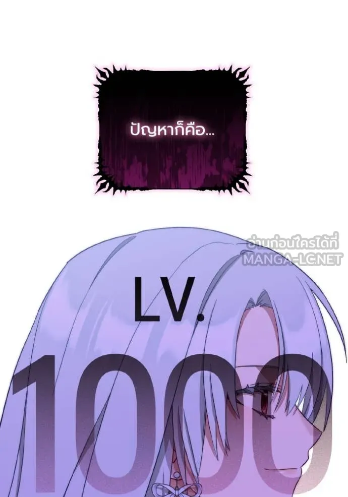 ราชินีจอมมาร ตอนที่ 46 รูปที่ 3