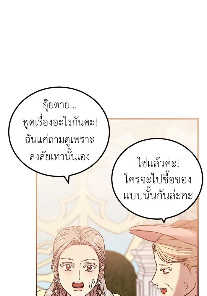 ครอบครัวพรรค์นั้น ฉันไม่มีวันกลับไป ตอนที่ 24 รูปที่ 92