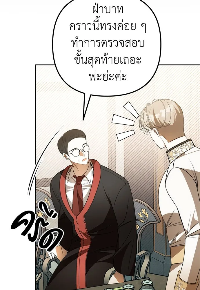 ยัยจิ๋วสมองแจ๋ว ตอนที่ 18 รูปที่ 76